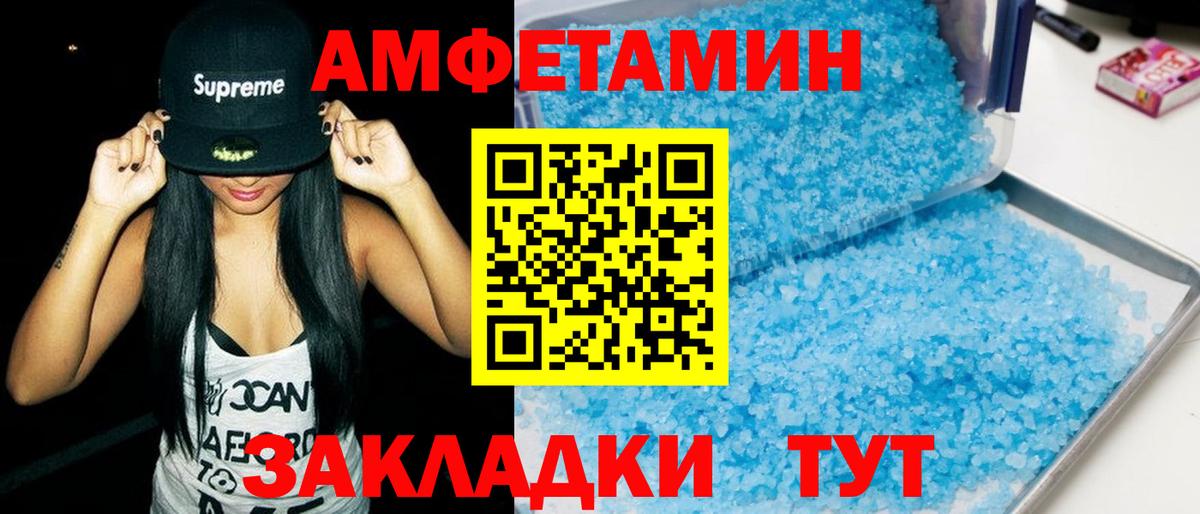 Джанкой  Amphetamine Розовый  АМФ  Вход с VPN 