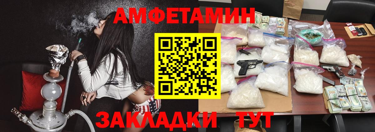 Амфетамин Premium Джанкой