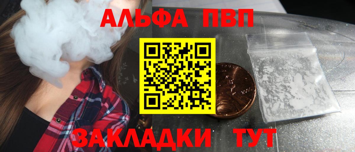APVP СК  Вход с VPN  Alpha PVP Соль  Джанкой 