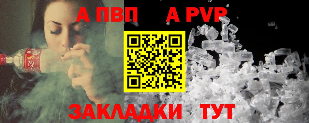 A-PVP СК КРИС Джанкой
