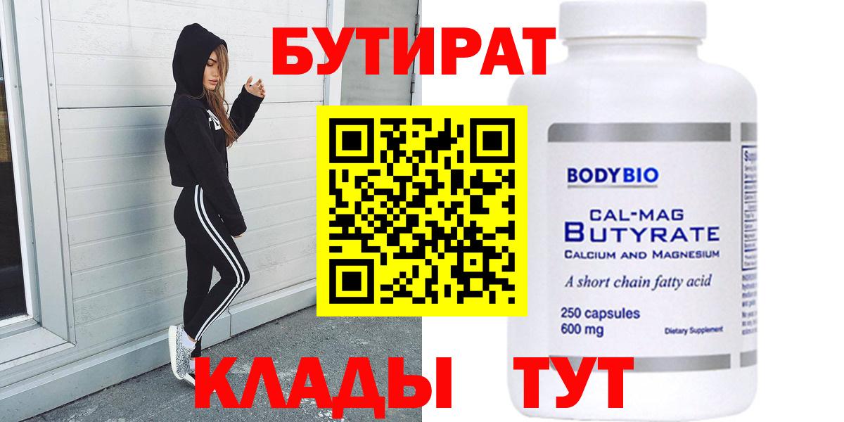 БУТИРАТ оксана Джанкой