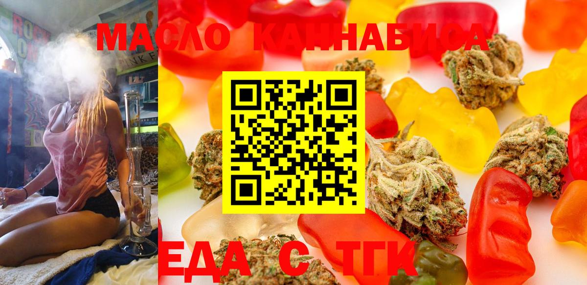 Печенье с ТГК конопля Джанкой