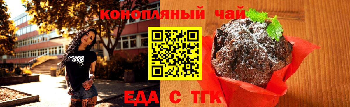 Джанкой  Еда ТГК марихуана  Вход с VPN 