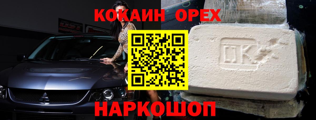 Кокаин Боливия  Вход с VPN  COCAIN VHQ  Джанкой 