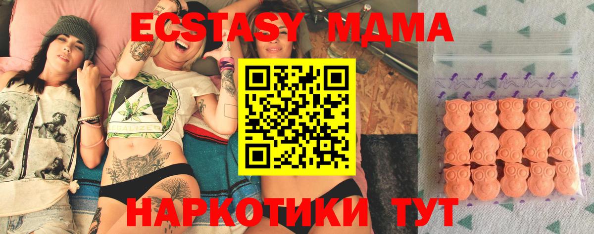 ЭКСТАЗИ 250 мг Джанкой