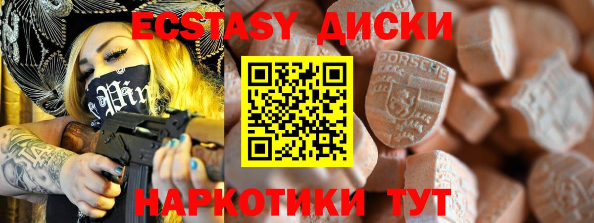 ЭКСТАЗИ louis Vuitton  что такое наркотик  Джанкой  Вход с VPN  маркетплейс телеграм  Экстази 280 MDMA 