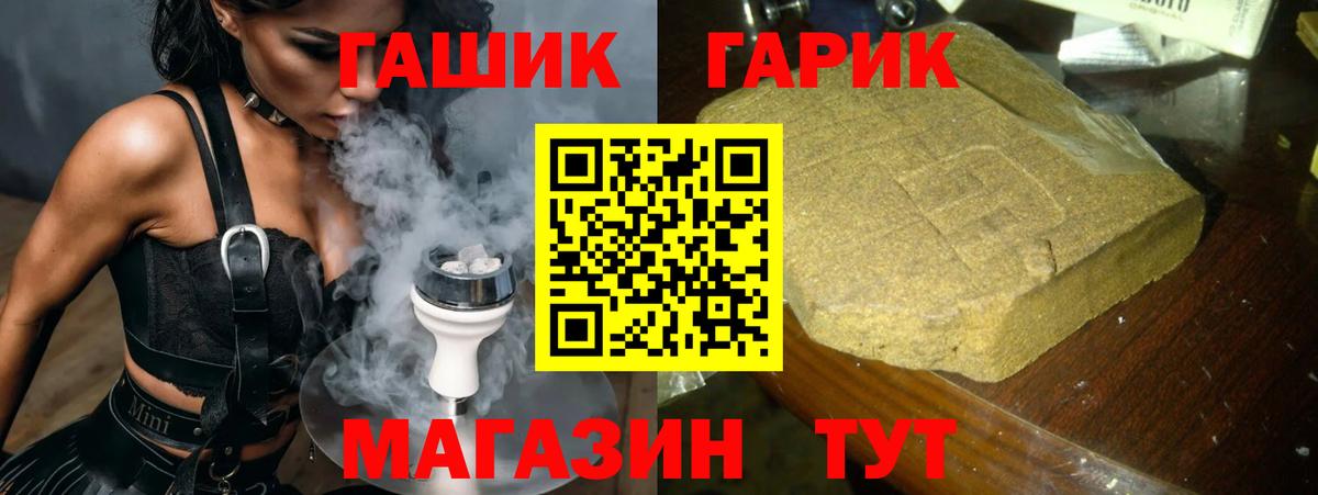 Джанкой  ГАШ VHQ  ГАШИШ AMNESIA HAZE  Вход с VPN 