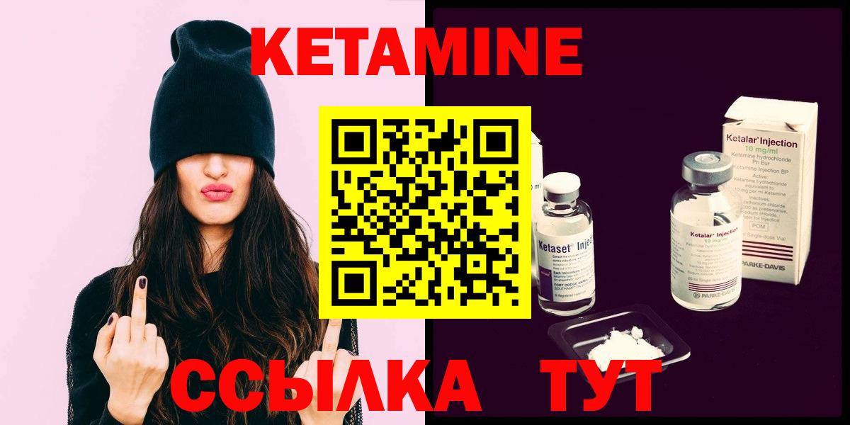 КЕТАМИН ketamine  Кетамин VHQ  Вход с VPN  Джанкой 