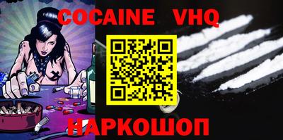 мефедрон VHQ Гатчина