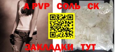 ALPHA-PVP Гай