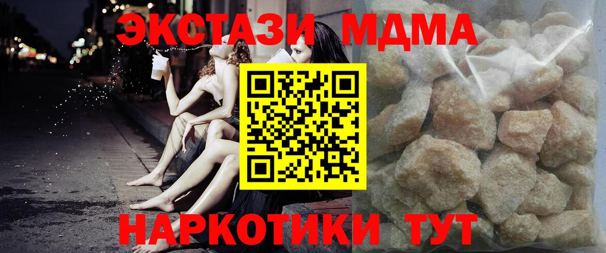МДМА кристаллы Джанкой