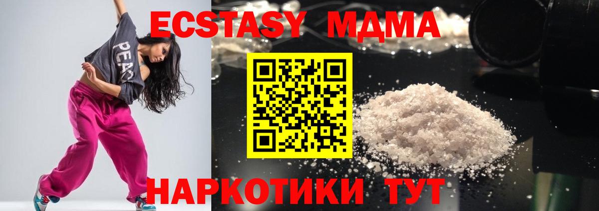 Джанкой  МДМА  Вход с VPN  МДМА Molly 