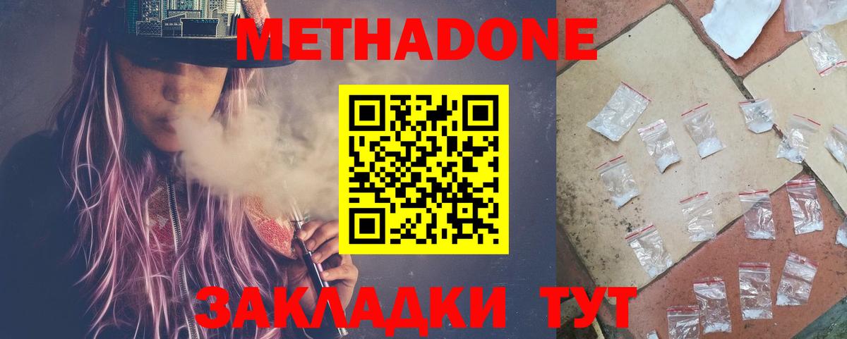 Джанкой  Метадон мёд  МЕТАДОН VHQ  Вход с VPN 