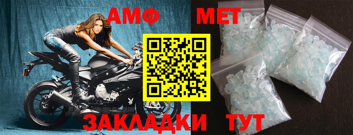 Метамфетамин кристалл Джанкой