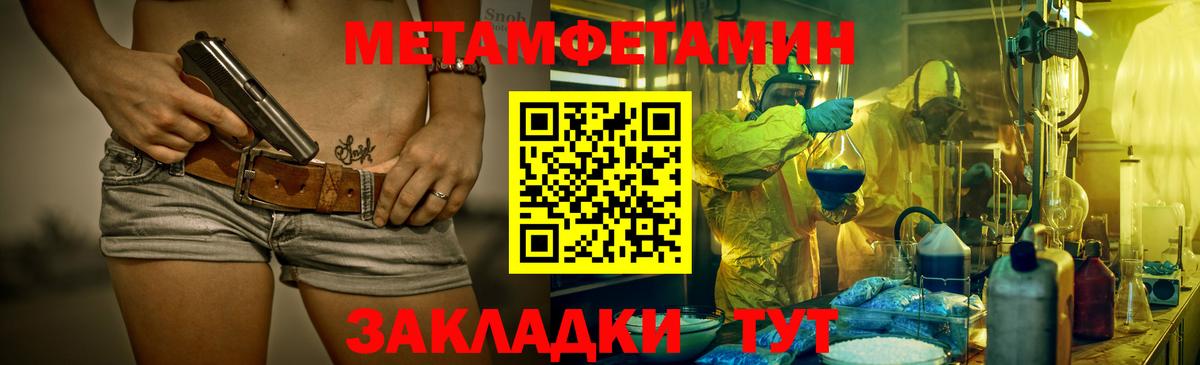 Первитин пудра  Вход с VPN  Джанкой 