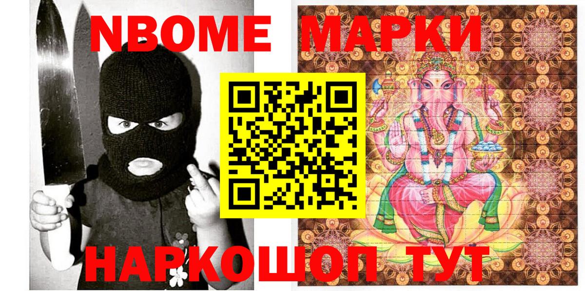 Наркотические марки 1,8мг  Вход с VPN  Наркотические марки 1,8мг  Джанкой 