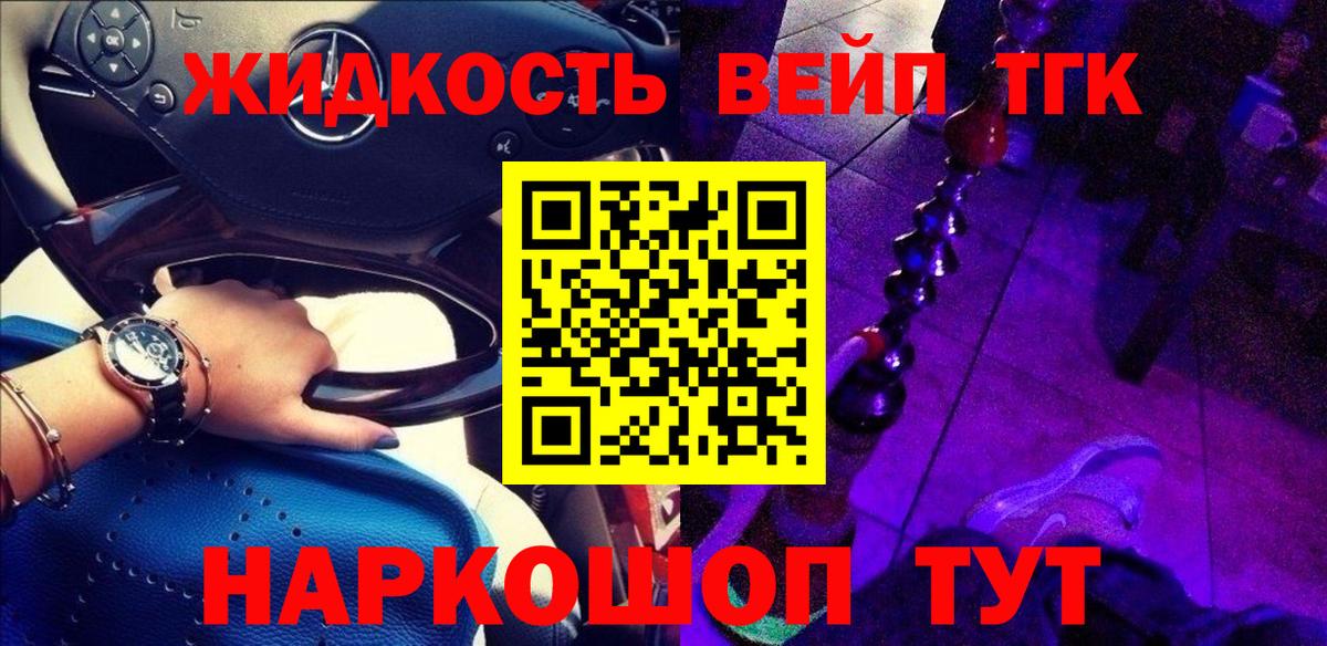 закладки  Вход с VPN  Джанкой  ТГК вейп с тгк 