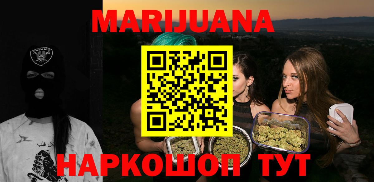 Джанкой  Каннабис Bruce Banner  Бошки марихуана Bruce Banner  Марихуана Amnesia  Вход с VPN 